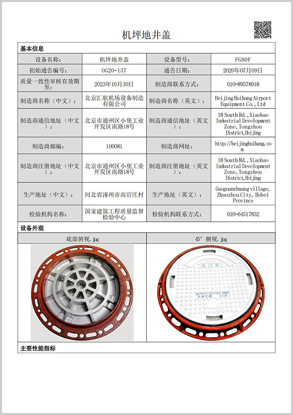 FG90F（?800，F(xiàn)900級(jí)別）