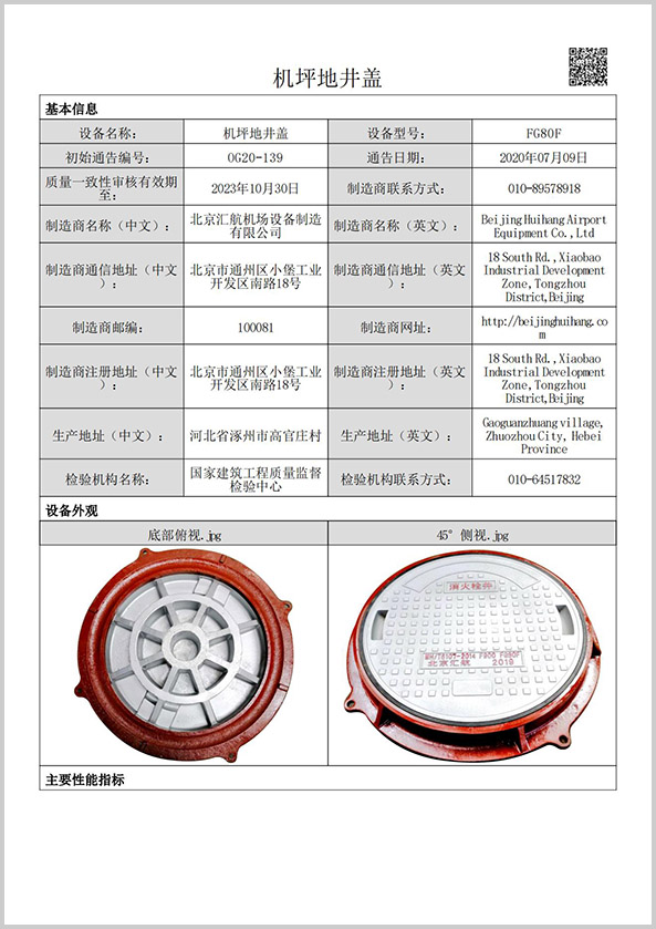 FG80F（?700，F(xiàn)900級(jí)別）